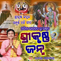Shri Krushna Janma Odia Bhagabata